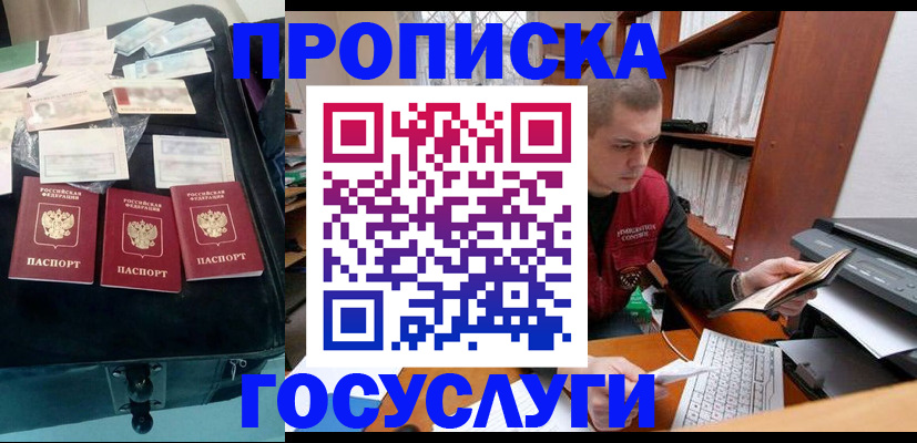 регистрация для школы в Чапаевске