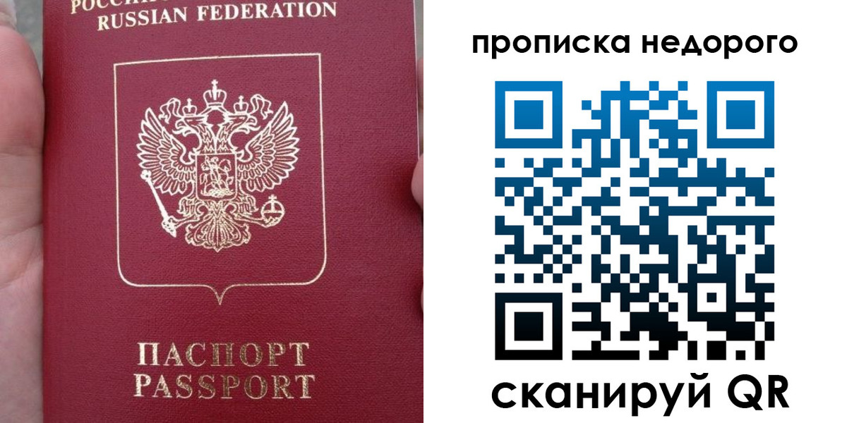 пропишу в квартире в Чапаевске