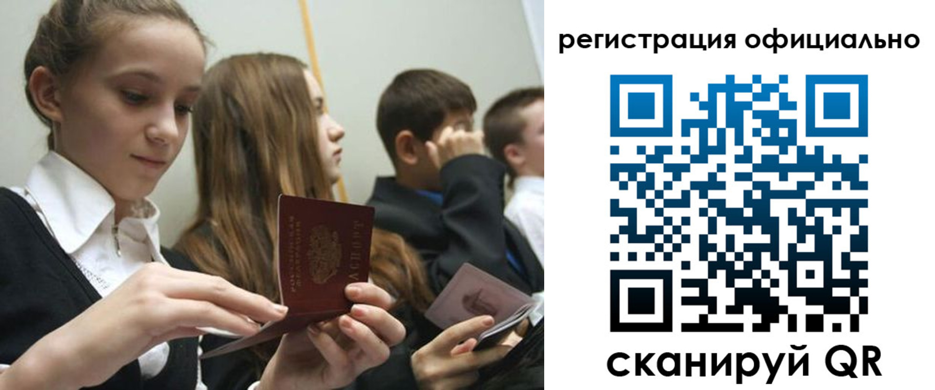прописка в квартире в Чапаевске