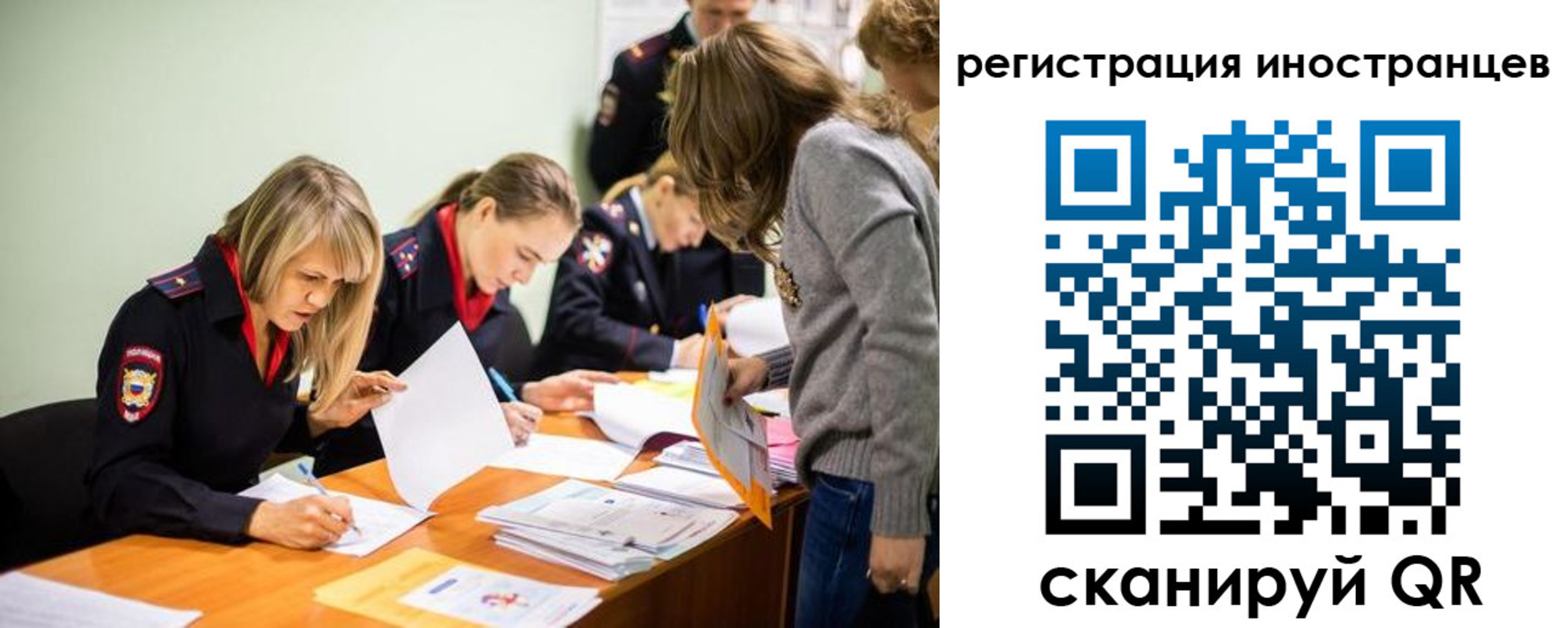 временная регистрация гарантия в Чапаевске