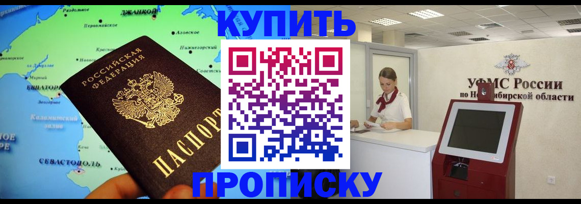 прописка от собственника в Чапаевске