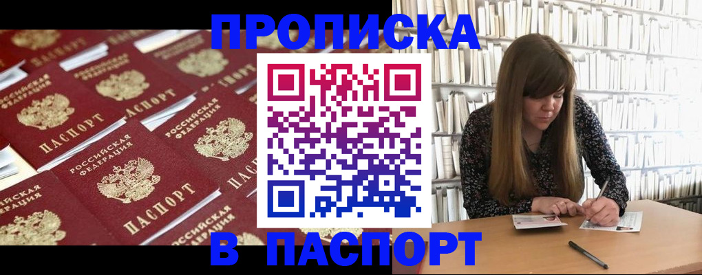 найти адрес прописки в Чапаевске