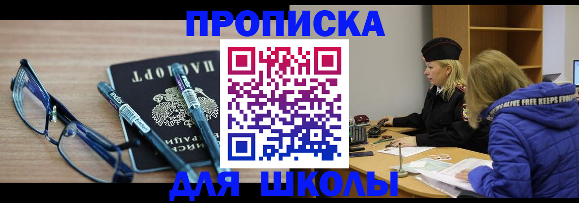 временная регистрация госуслуги в Чапаевске