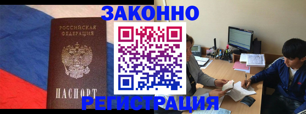 временная регистрация адрес в Чапаевске