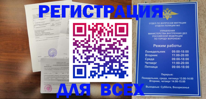 прописка поиск в Чапаевске