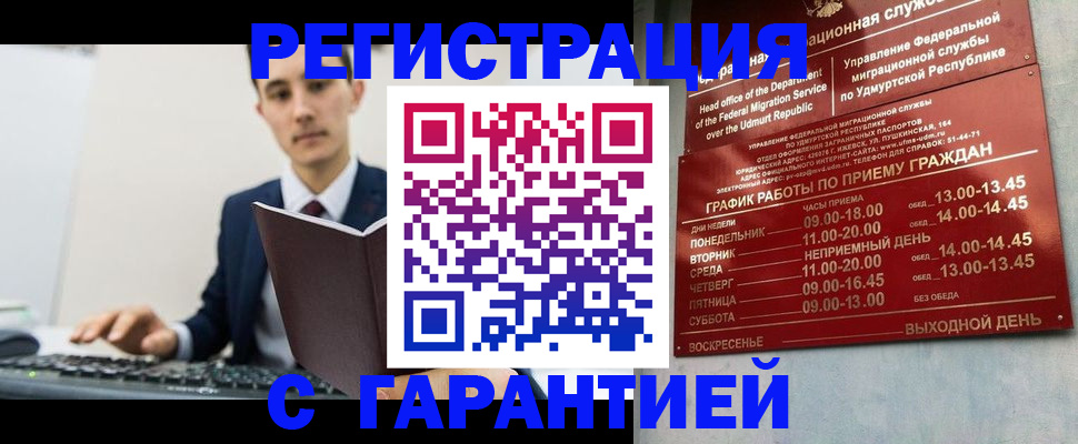 регистрация для школы в Чапаевске