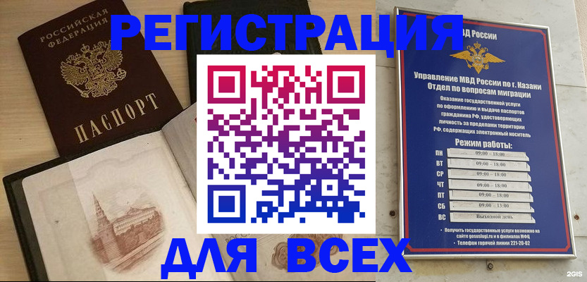 прописка для кредита в Чапаевске