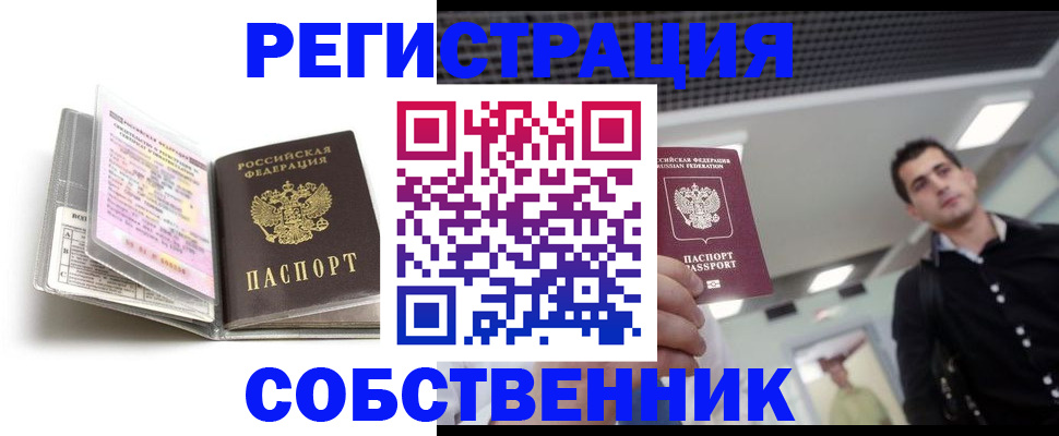 прописка для кредита в Чапаевске
