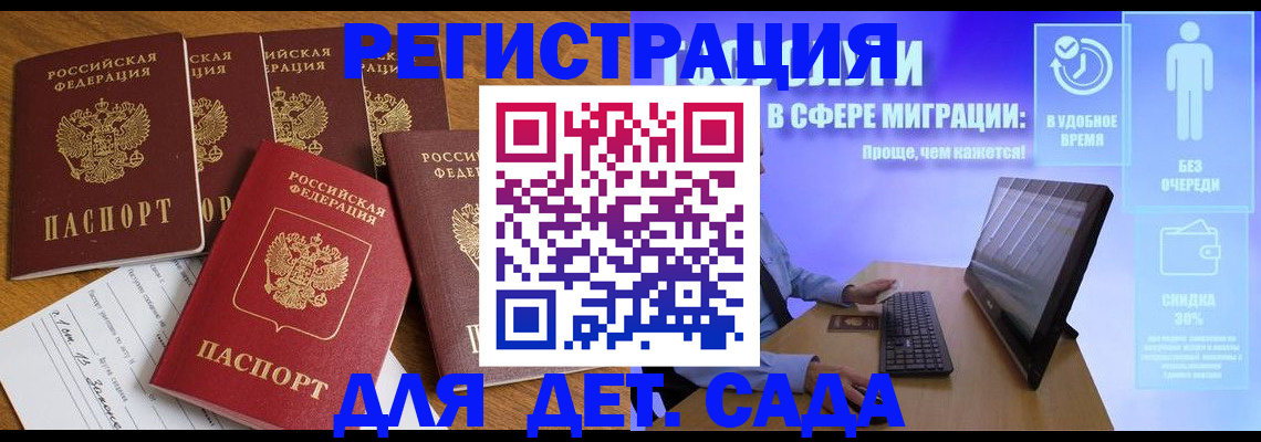 временная регистрация 2025 в Чапаевске