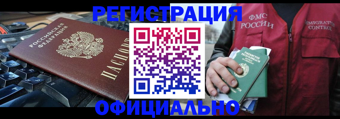 прописка от собственника в Чапаевске